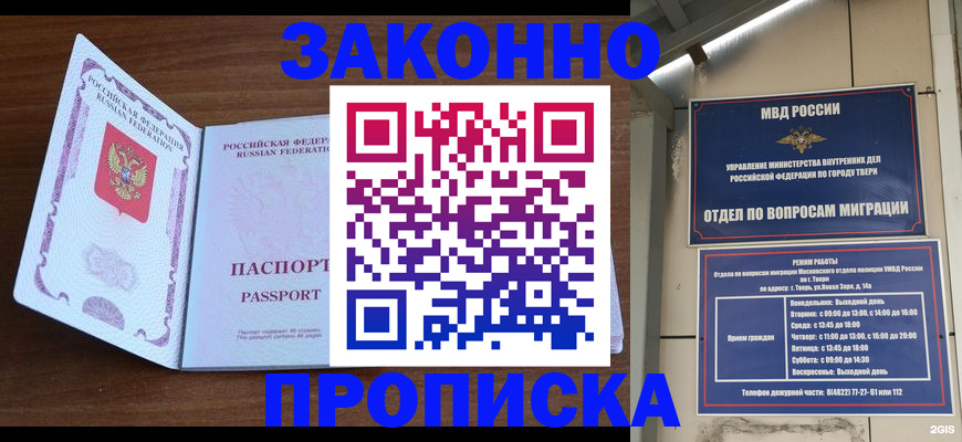 прописка поиск в Смоленской области