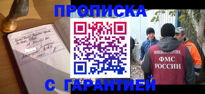 временная регистрация 2025 в Смоленской области