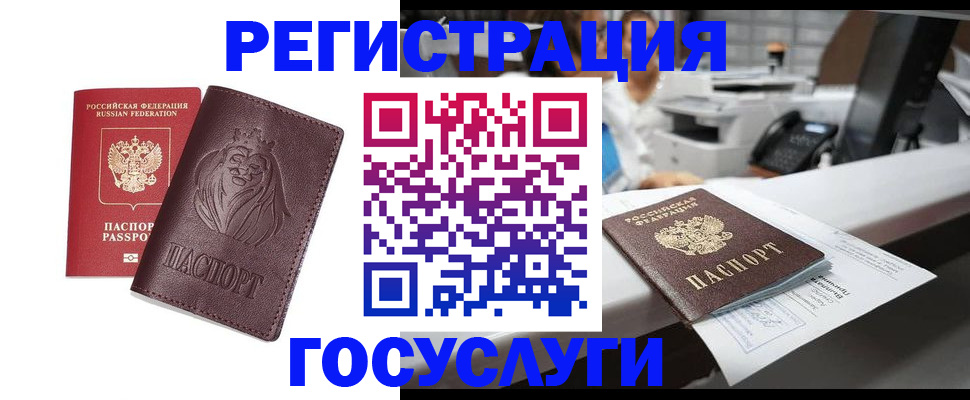 прописка для школы в Смоленской области