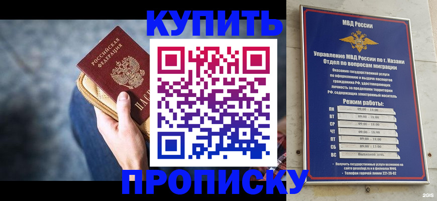 временная регистрация поиск в Смоленской области