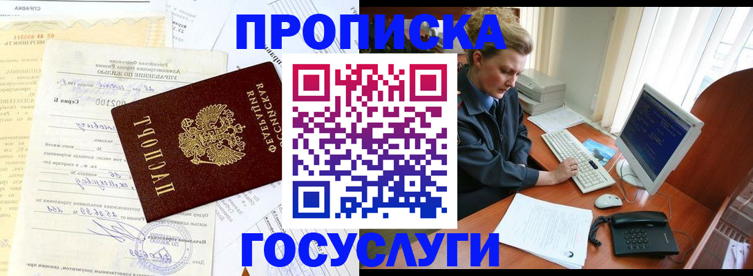 временная регистрация поиск в Смоленской области