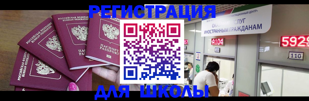 временная прописка в Смоленской области